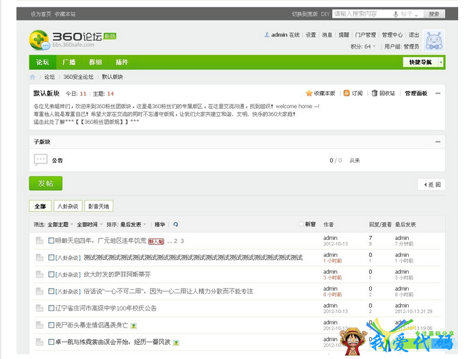 QQ截图20180112224722.png