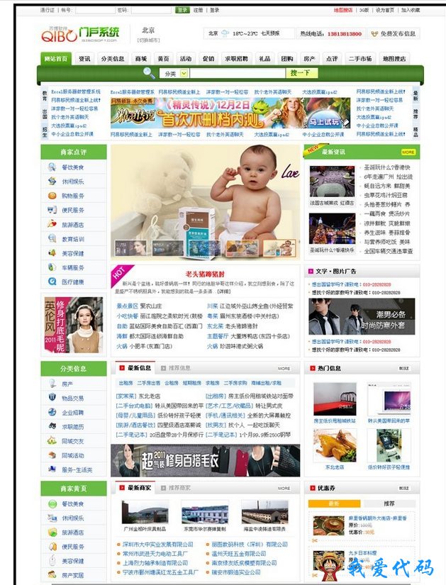 QQ截图20180113132049.png