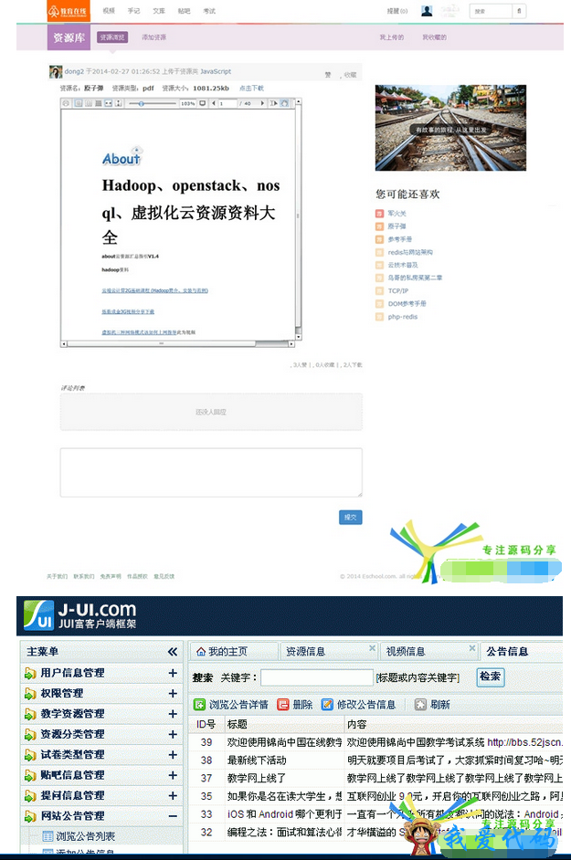 QQ截图20180113145252.png