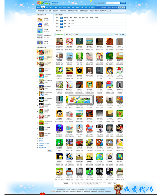 QQ截图20180113193910.png