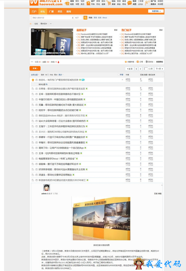 QQ截图20180114102039.png