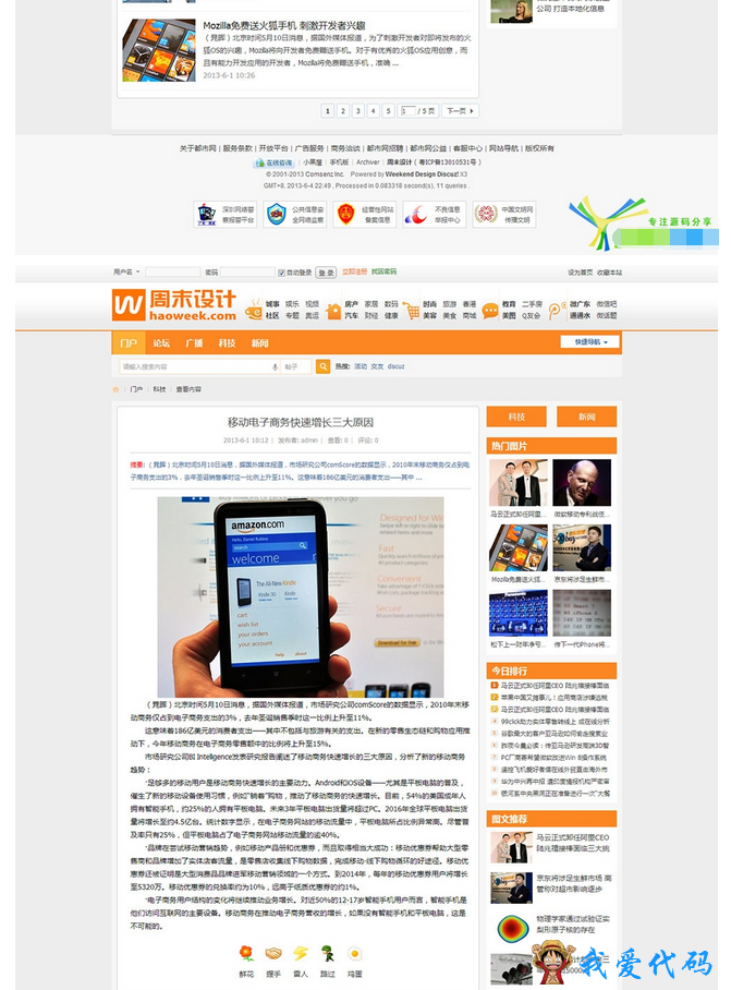 QQ截图20180114102003.png