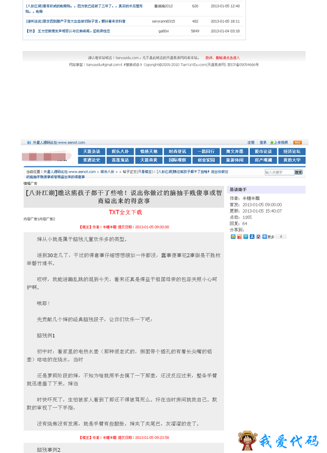 QQ截图20180115130153.png