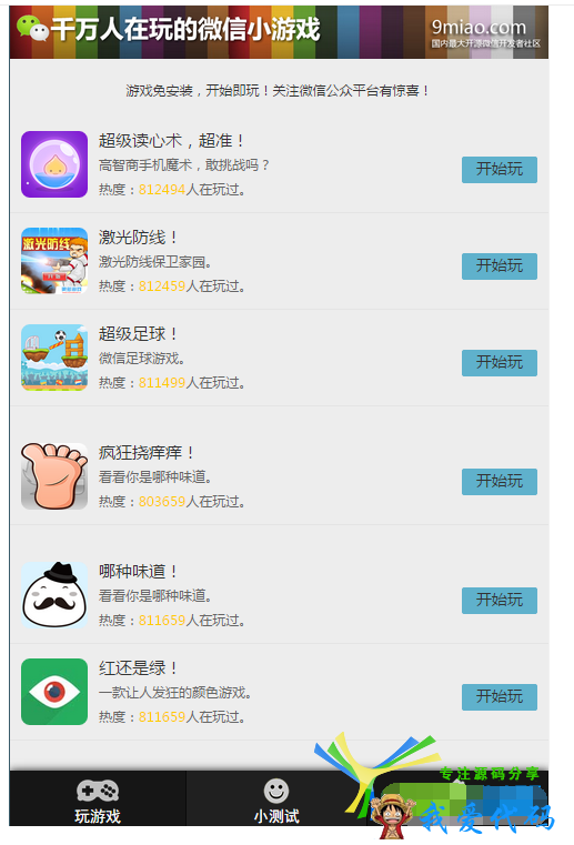 QQ截图20180412224519.png